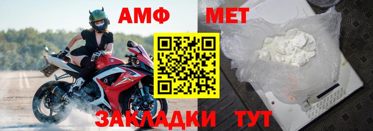 Amphetamine 98% Тобольск
