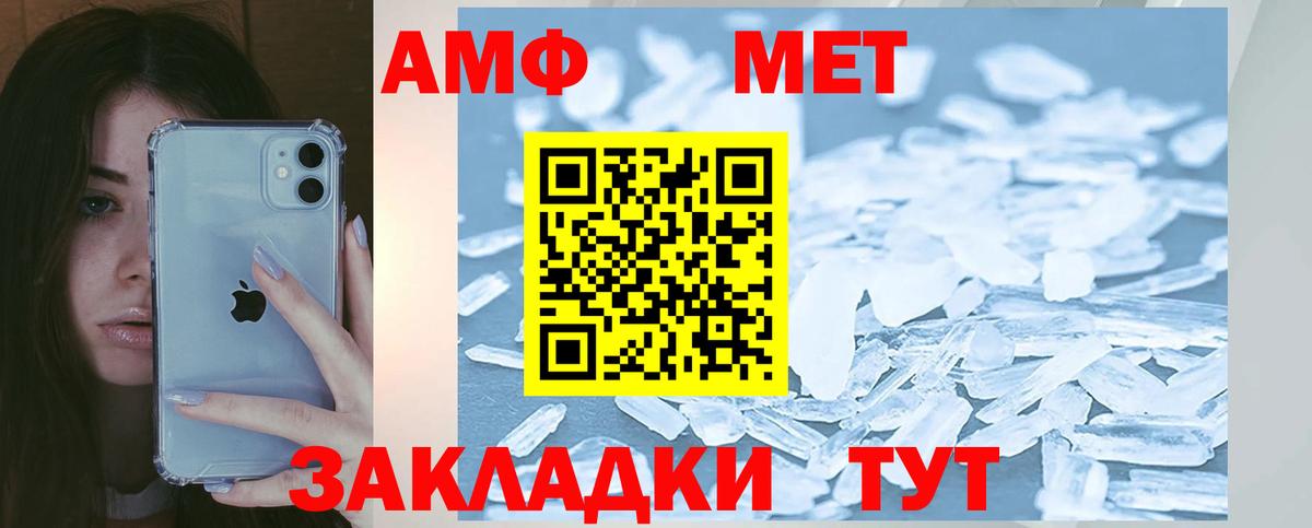 АМФ Premium  Амфетамин  Тобольск  Вход с VPN 