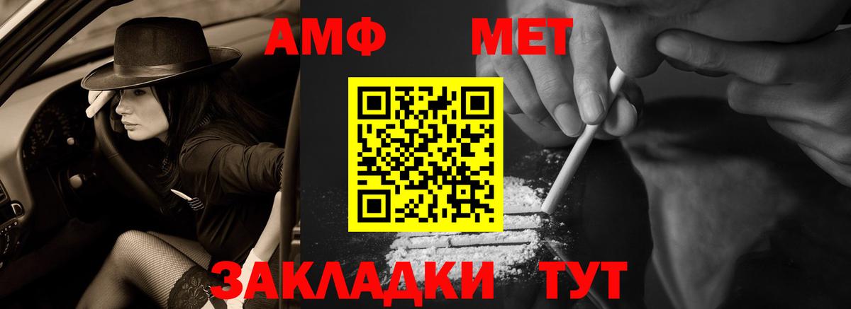 АМФЕТАМИН Розовый Тобольск