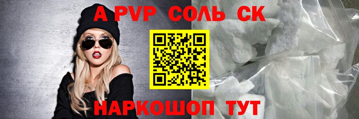 Тобольск  Alpha-PVP крисы CK  Alpha-PVP VHQ  Альфа ПВП Соль  Вход с VPN 