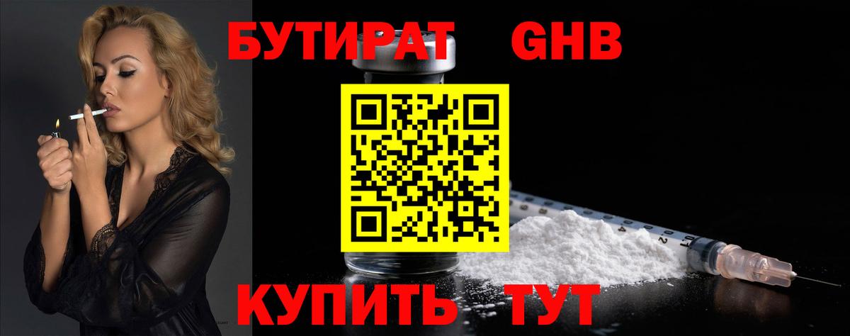 Тобольск  БУТИРАТ Butirat  Вход с VPN 