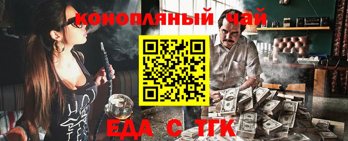 Тобольск  Печенье с ТГК марихуана  Вход с VPN 