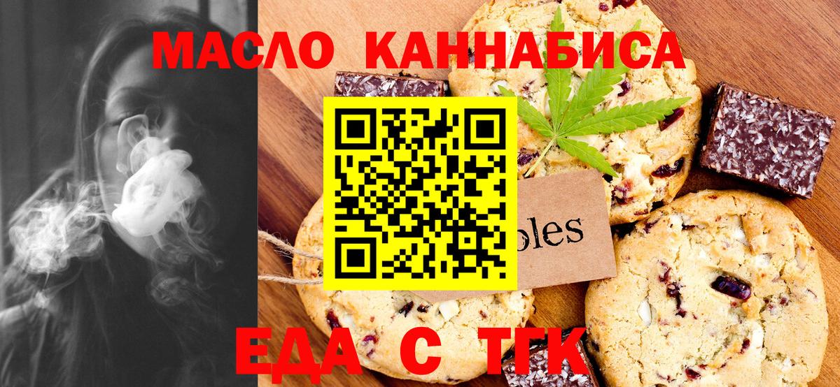 Cannafood конопля Тобольск