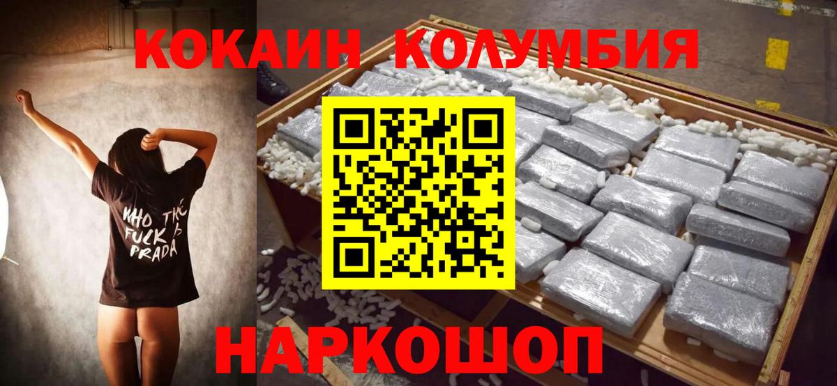 Cocaine Эквадор Тобольск
