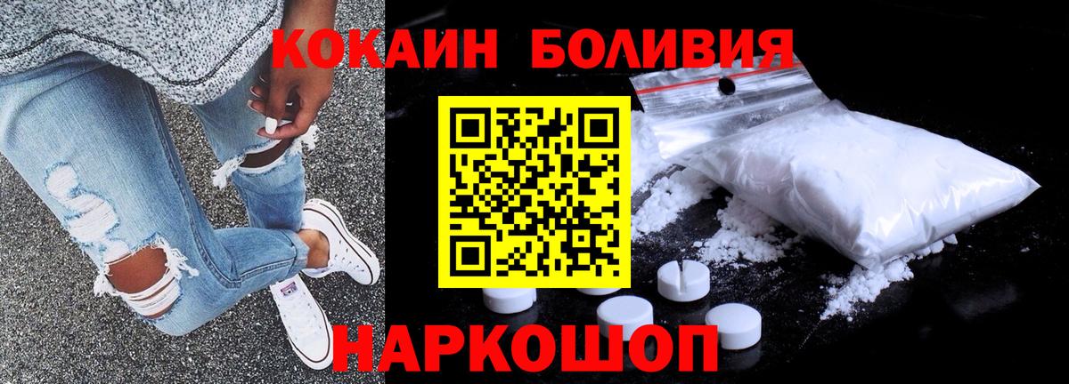 Кокаин Перу  купить   Тобольск  COCAIN Боливия  Вход с VPN 