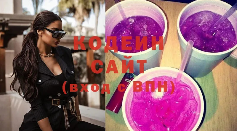 Кодеин Purple Drank  Тобольск 