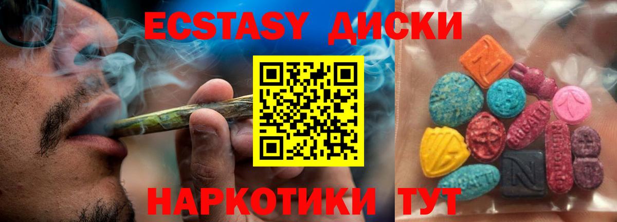 Экстази Cube Тобольск