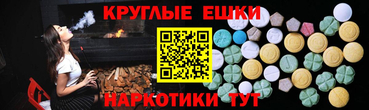 Экстази VHQ  ЭКСТАЗИ mix  Ecstasy  Вход с VPN  Тобольск 