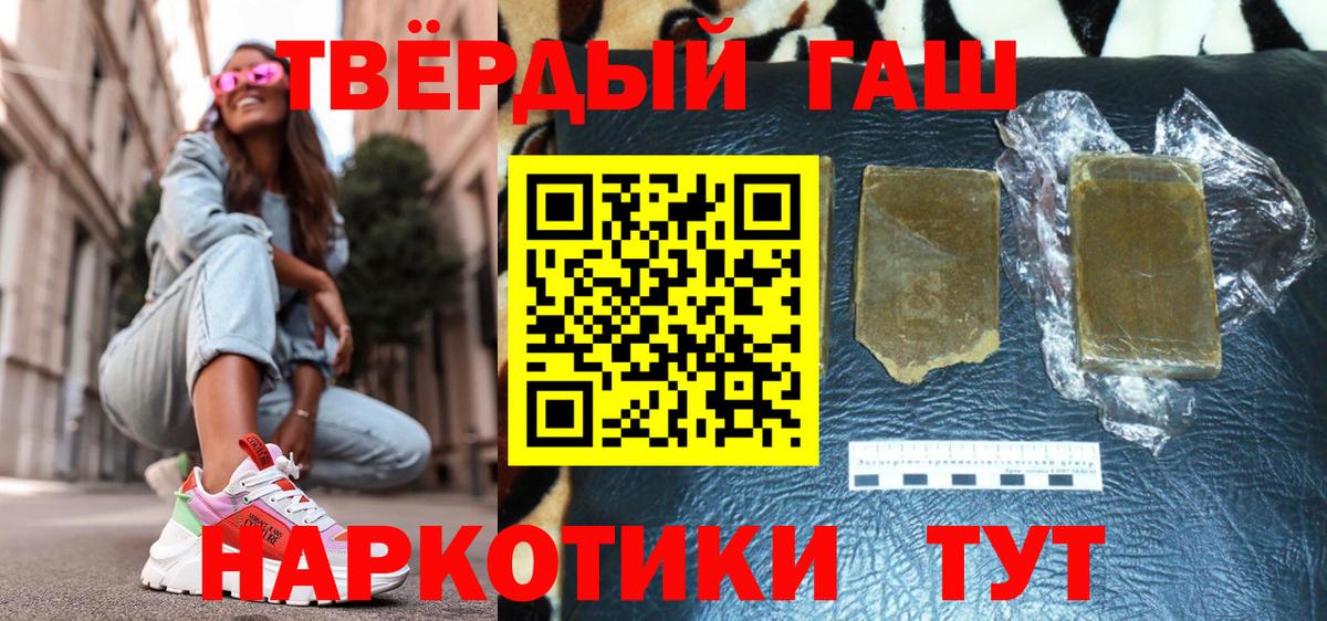 ГАШ  Тобольск  Гашиш ice o lator  ГАШ AMNESIA HAZE 