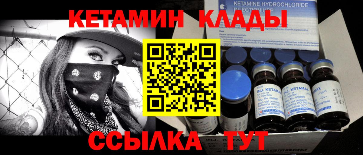 Кетамин VHQ Тобольск