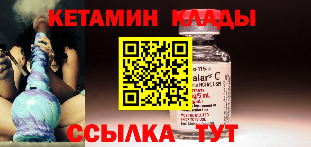 Тобольск  Кетамин VHQ  маркетплейс какой сайт  Вход с VPN 