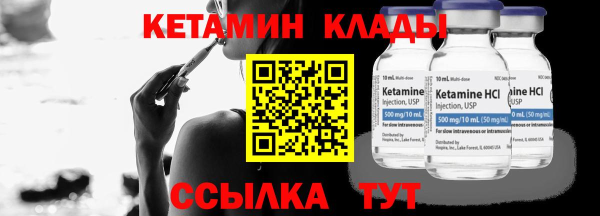 КЕТАМИН VHQ  Тобольск  Кетамин ketamine 