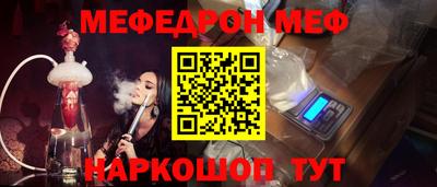 меф VHQ Донецк
