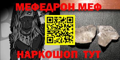 меф VHQ Донецк