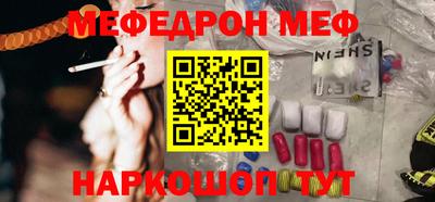 меф VHQ Донецк