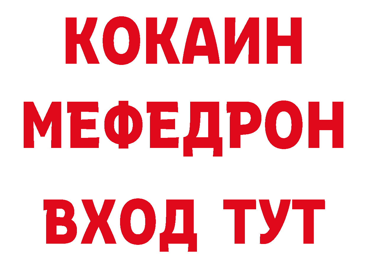 Где продают наркотики? дарк нет состав Тобольск