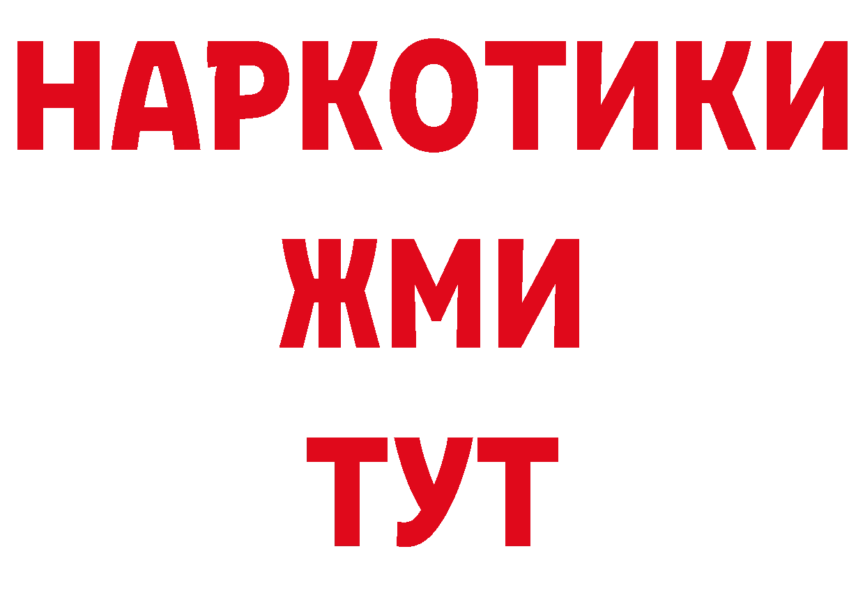 БУТИРАТ 1.4BDO зеркало нарко площадка MEGA Тобольск