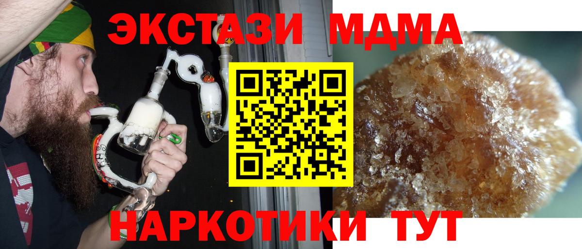 МДМА crystal Тобольск