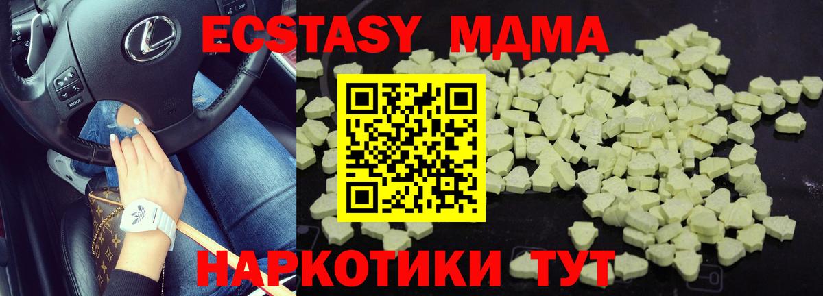 МДМА crystal Тобольск
