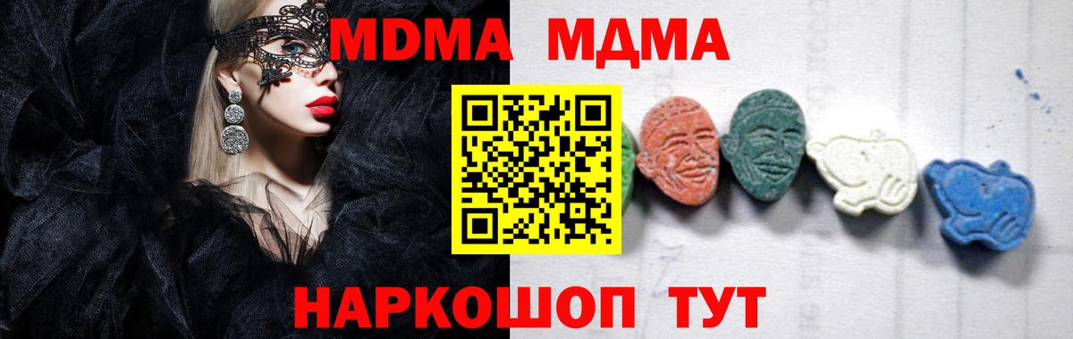 MDMA кристаллы  MDMA VHQ  МДМА  Тобольск 