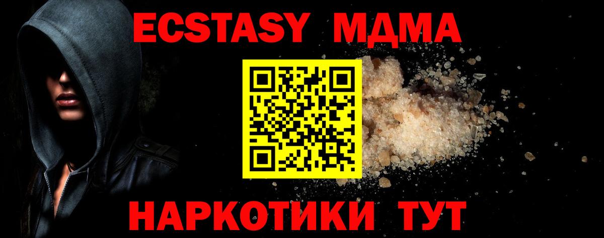 MDMA  Вход с VPN  Тобольск  MDMA молли  МДМА crystal 