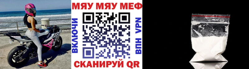 МЯУ-МЯУ мука  маркетплейс клад  Тобольск 