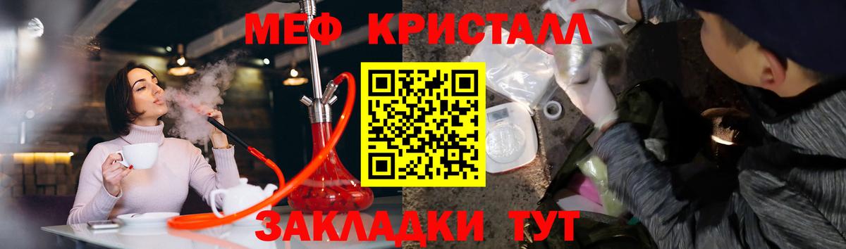 Мефедрон мука Тобольск