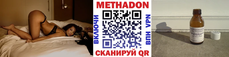 МЕТАДОН methadone  купить  сайты  МЕГА зеркало  Тобольск 