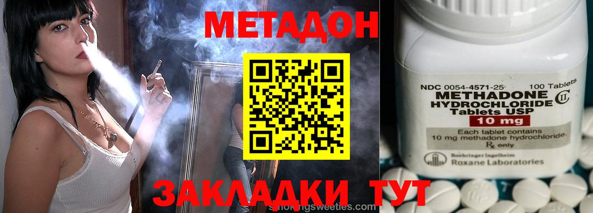 Метадон мёд  Вход с VPN  Тобольск 