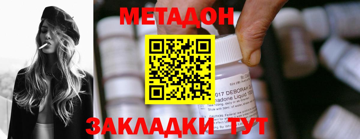 МЕТАДОН methadone  Метадон мёд  нарко площадка Telegram  Тобольск 