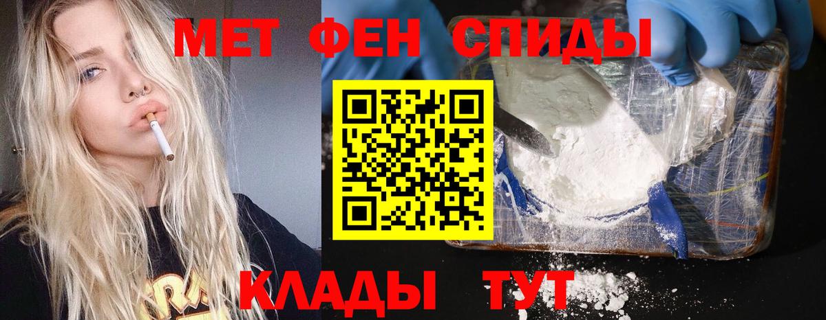 МЕТАМФЕТАМИН Methamphetamine Тобольск