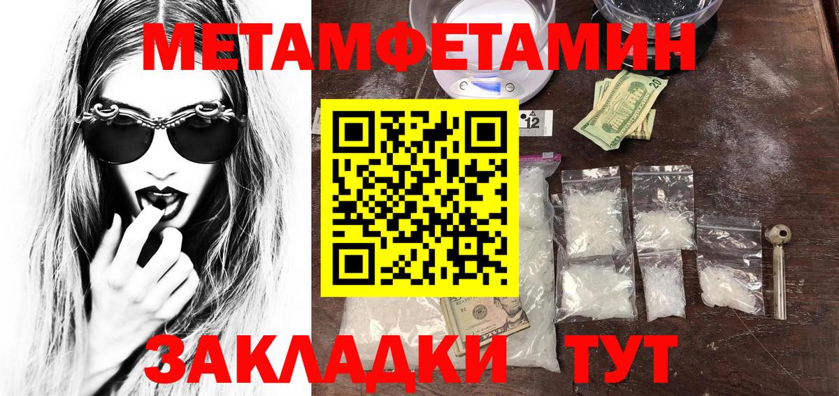 Тобольск  МЕТАМФЕТАМИН витя  Вход с VPN  МЕТАМФЕТАМИН витя 