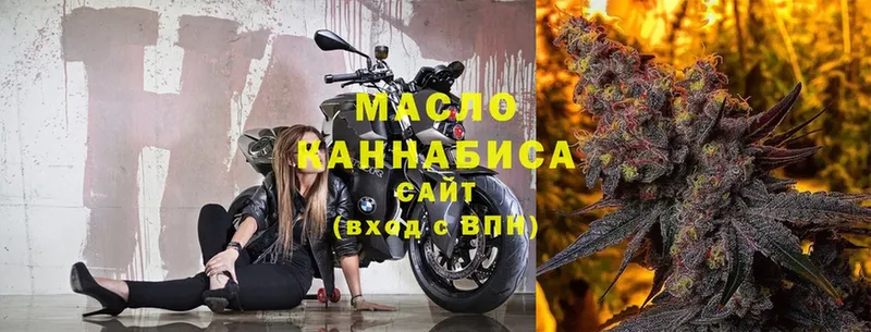 ТГК THC oil  наркота  Тобольск 