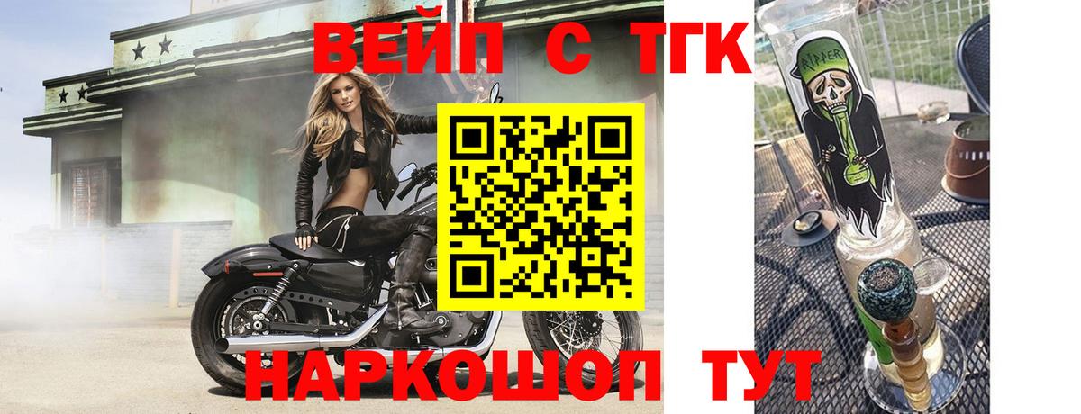 Дистиллят ТГК THC oil  Тобольск 