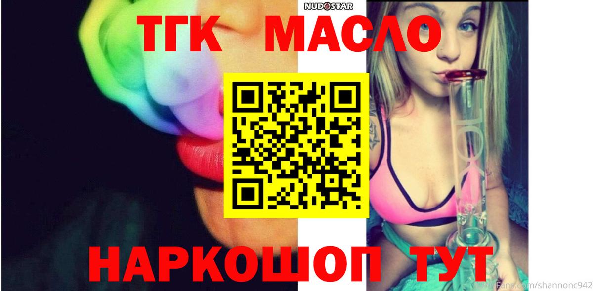 ссылка на мегу tor  ТГК вейп с тгк  Вход с VPN  Тобольск  ТГК THC oil 