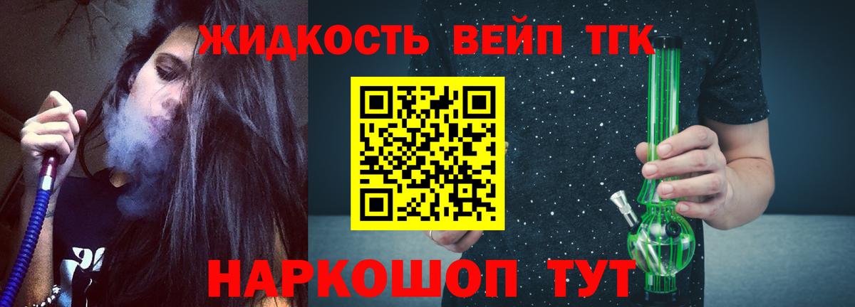 ТГК гашишное масло Тобольск